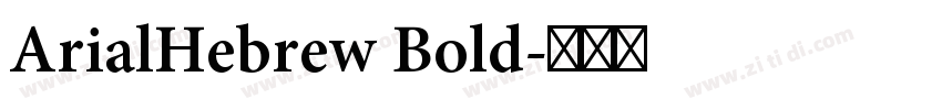 ArialHebrew Bold字体转换